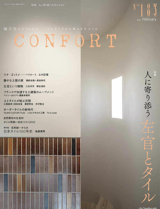 Confort Mag Japan