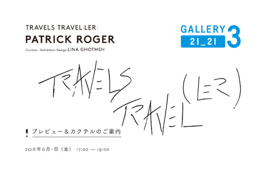 Travels Travel (ler) . Exhibition in Tokyo Lina Ghotmeh — Architecture 2121-Patrick-Roger-5